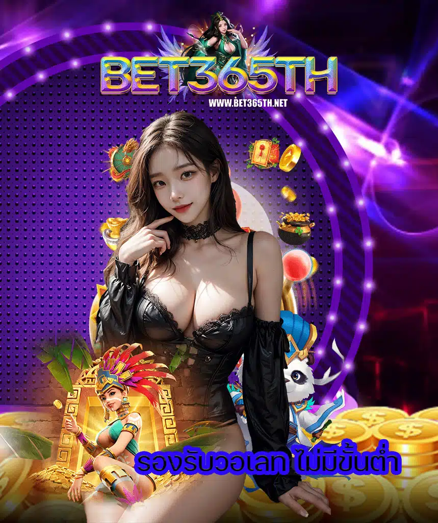 bet365th slot